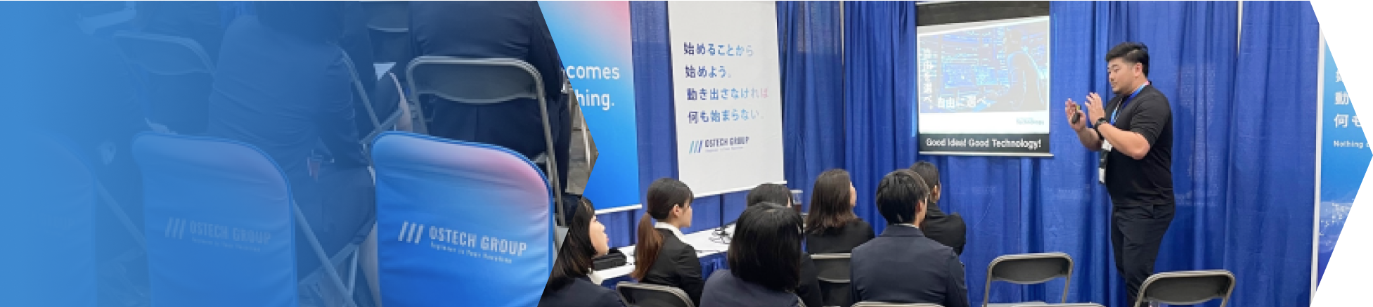 対面開催の説明会の様子